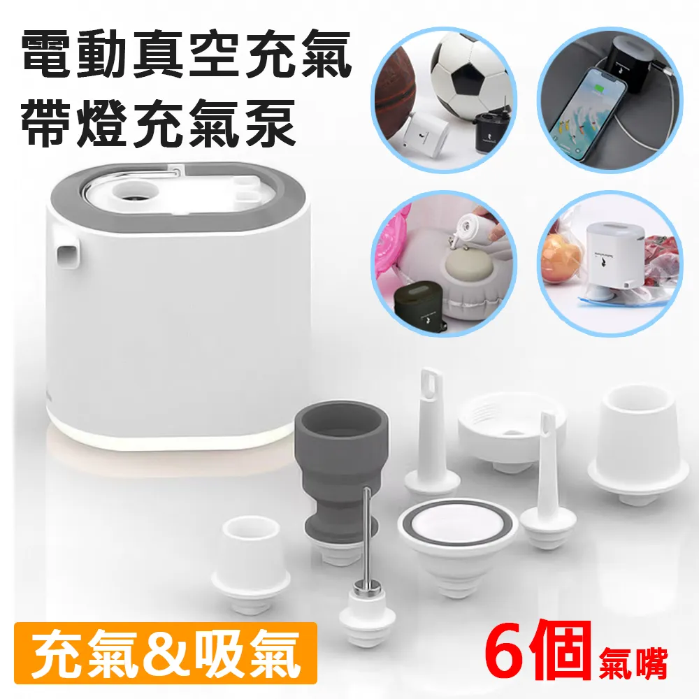 多功能打氣機 戶外露營 抽/吹/燈/充氣機 無線打氣機 多功能打氣機 胎壓偵測 充氣寶 攜帶式電動打氣筒 自動充停 歷史價格詳細信息