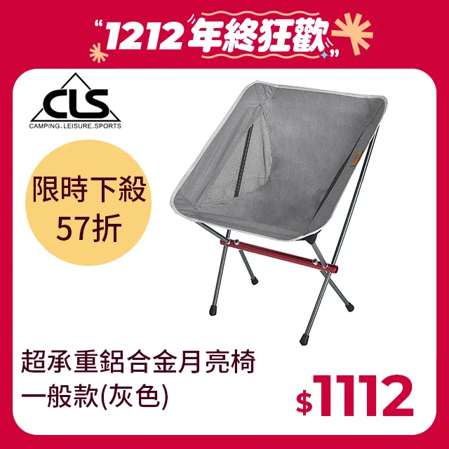 【韓國CLS】超承重鋁合金月亮椅/蝴蝶椅/折疊椅/露營/戶外(椅背加長款 黑色) 歷史價格詳細信息