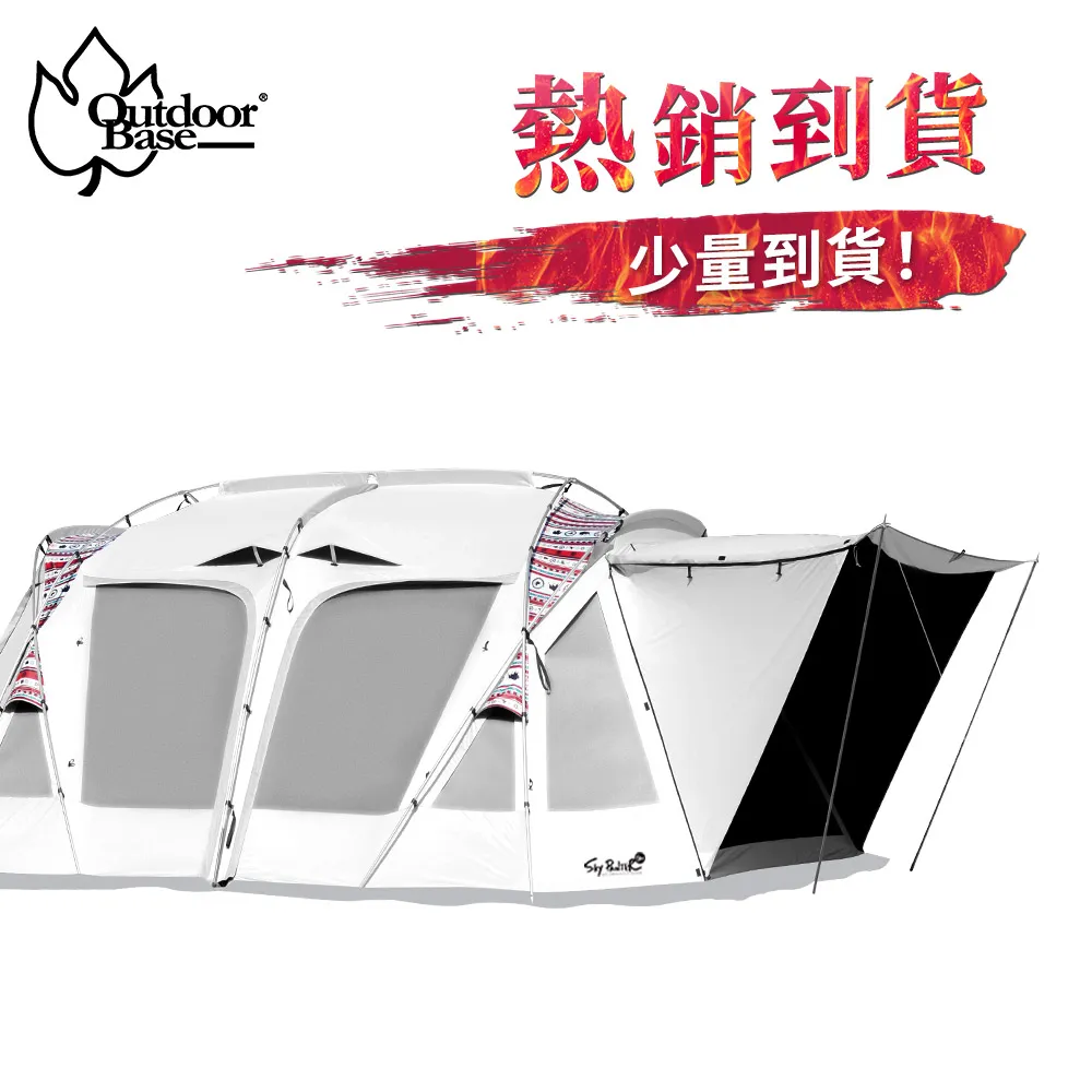 【OutdoorBase】彩繪天空4D帳篷專用  繽紛防水野營地墊-早點名露營生活館 歷史價格詳細信息