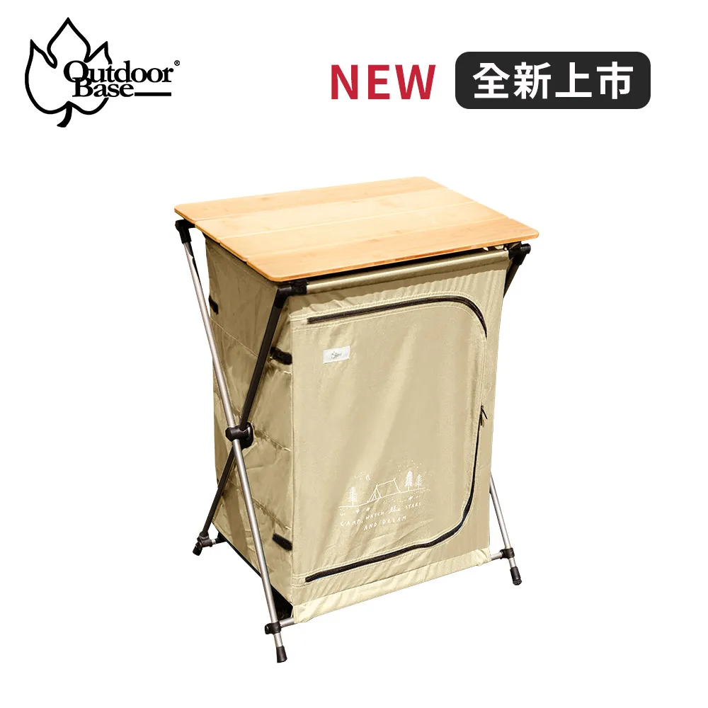 【OUTDOOR BASE】逐夢星空導演椅(沙色/藍色) 露營椅 折疊椅 收納椅 摺疊椅 歷史價格詳細信息
