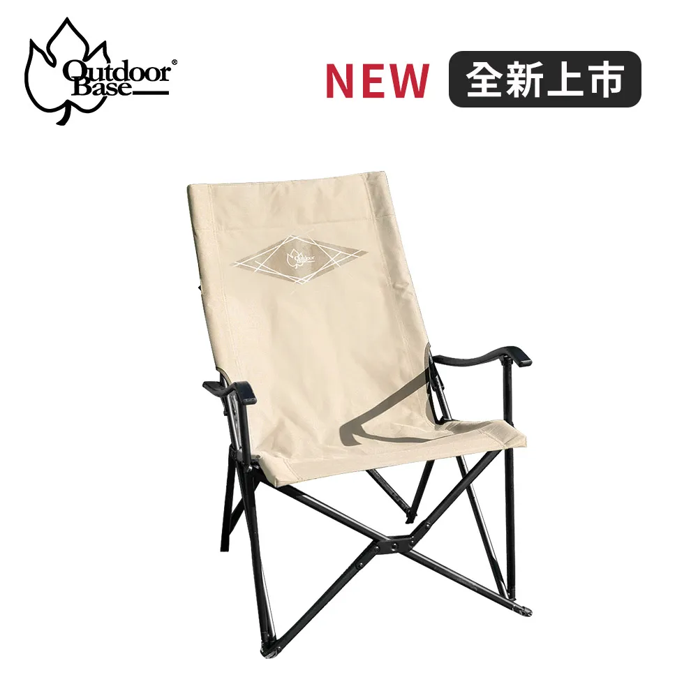 【Outdoorbase】小八高背休閒椅 歷史價格詳細信息