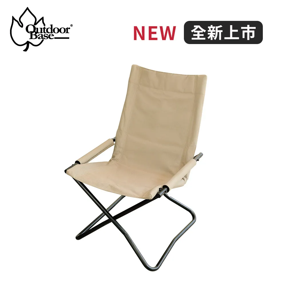 【Outdoorbase】Vogue休閒x椅 歷史價格詳細信息