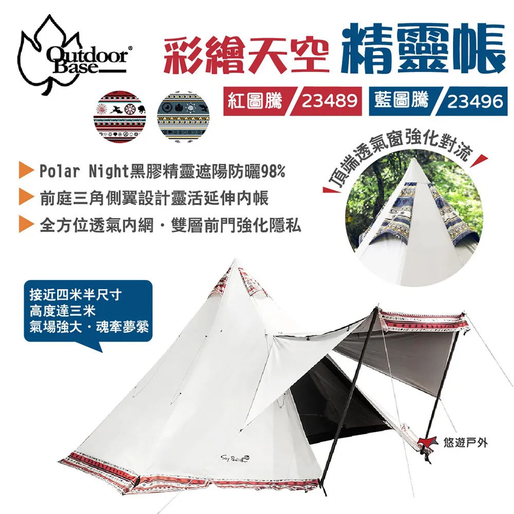 【Outdoorbase】精靈球燈 23281 400流明 無段旋鈕 照明燈 IPX5防水 TypeC 露營 悠遊戶外 歷史價格詳細信息