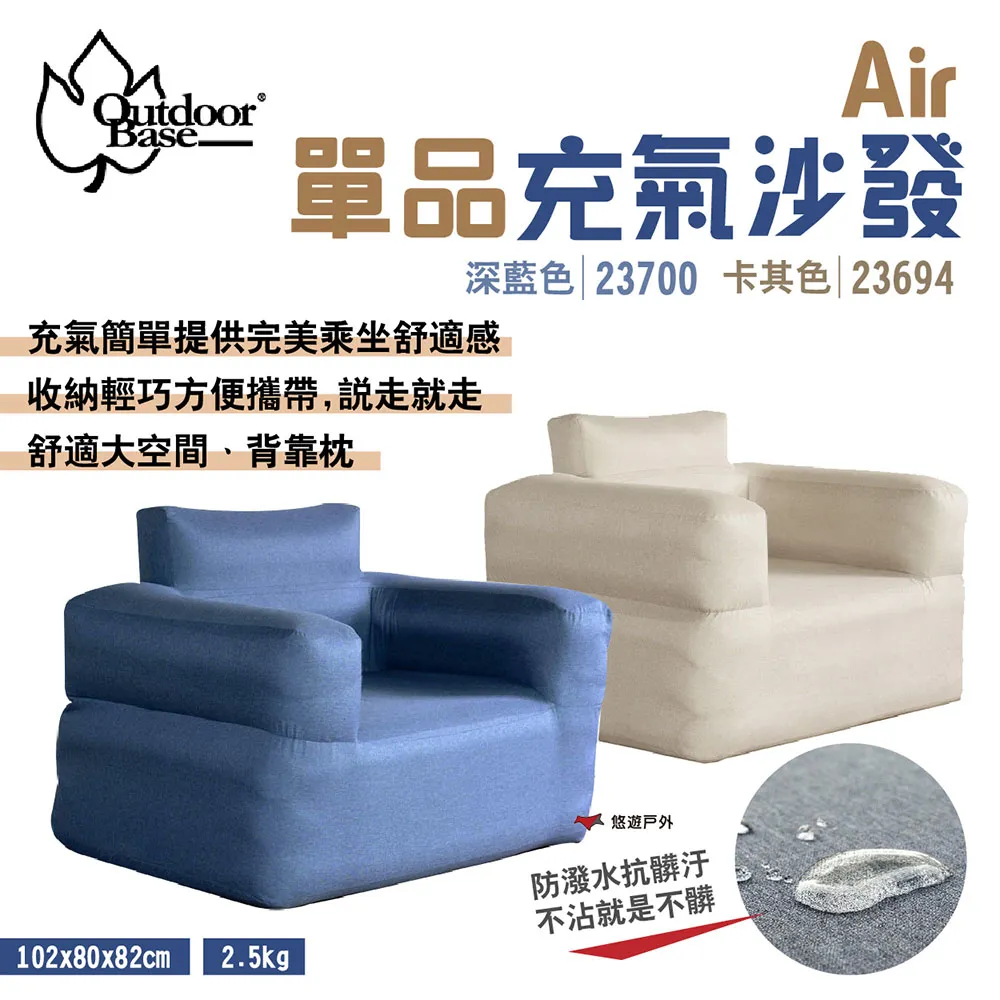 【Outdoorbase】AIR雙人充氣沙發 歷史價格詳細信息