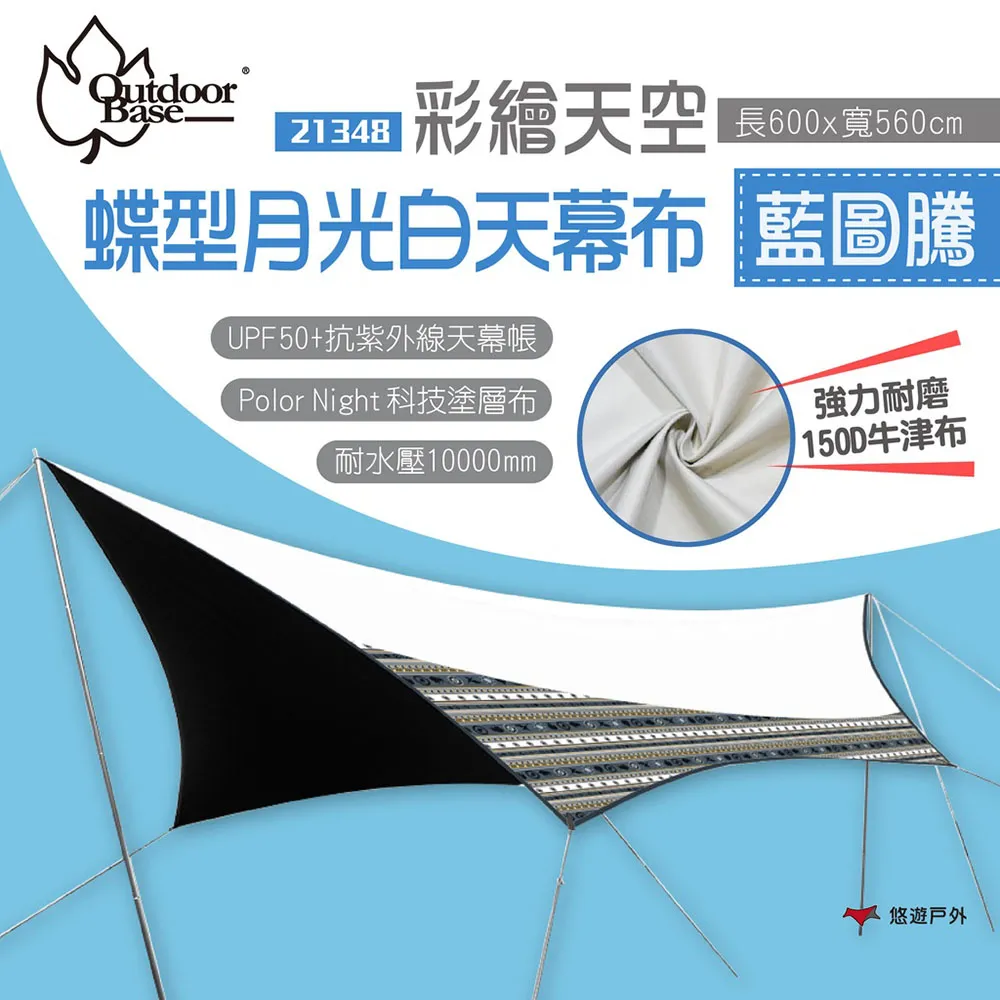 【Outdoorbase】蝶舞六人雙門透風帳篷21317  帳篷.雙門帳篷.家庭帳篷.6人帳篷.透氣帳篷.露營.登山 歷史價格詳細信息