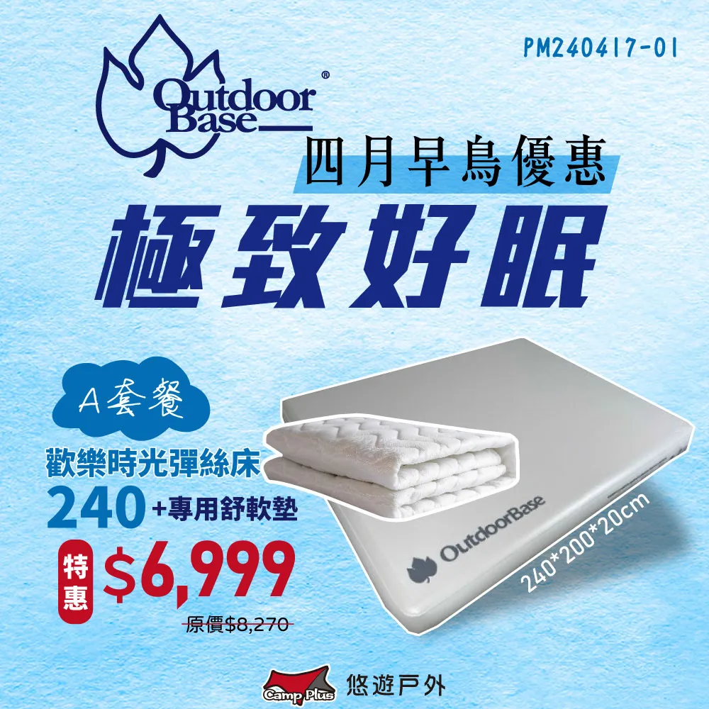 【Outdoorbase】歡樂時光彈絲床240充氣床墊(家庭大床 充氣床 自帶幫浦) 歷史價格詳細信息