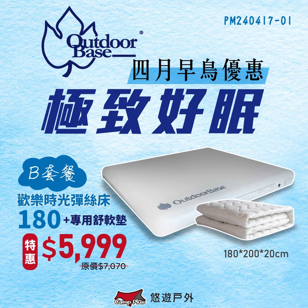 【Outdoorbase】歡樂時光彈絲床240充氣床墊(家庭大床 充氣床 自帶幫浦) 歷史價格詳細信息