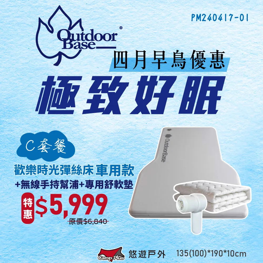 【Outdoorbase】歡樂時光彈絲床240充氣床墊(家庭大床 充氣床 自帶幫浦) 歷史價格詳細信息