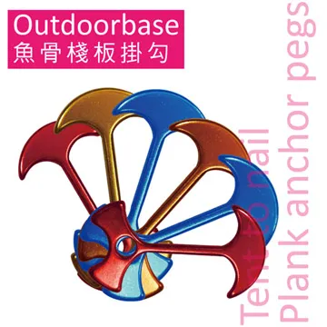 【Outdoorbase】魚骨棧板掛勾-(隨機6入) 歷史價格詳細信息