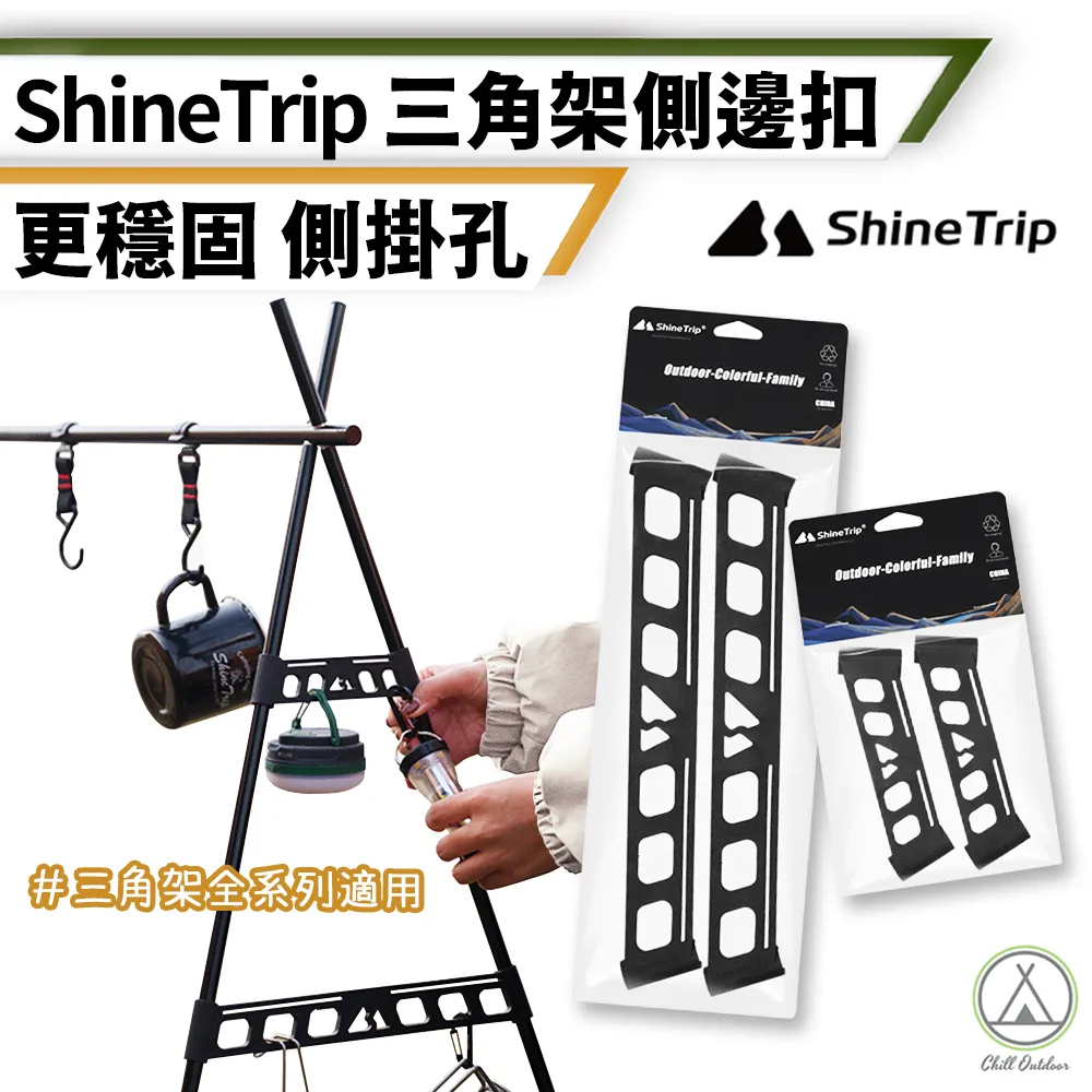 Shine Trip 三角置物架+桌板 22-00075 歷史價格詳細信息