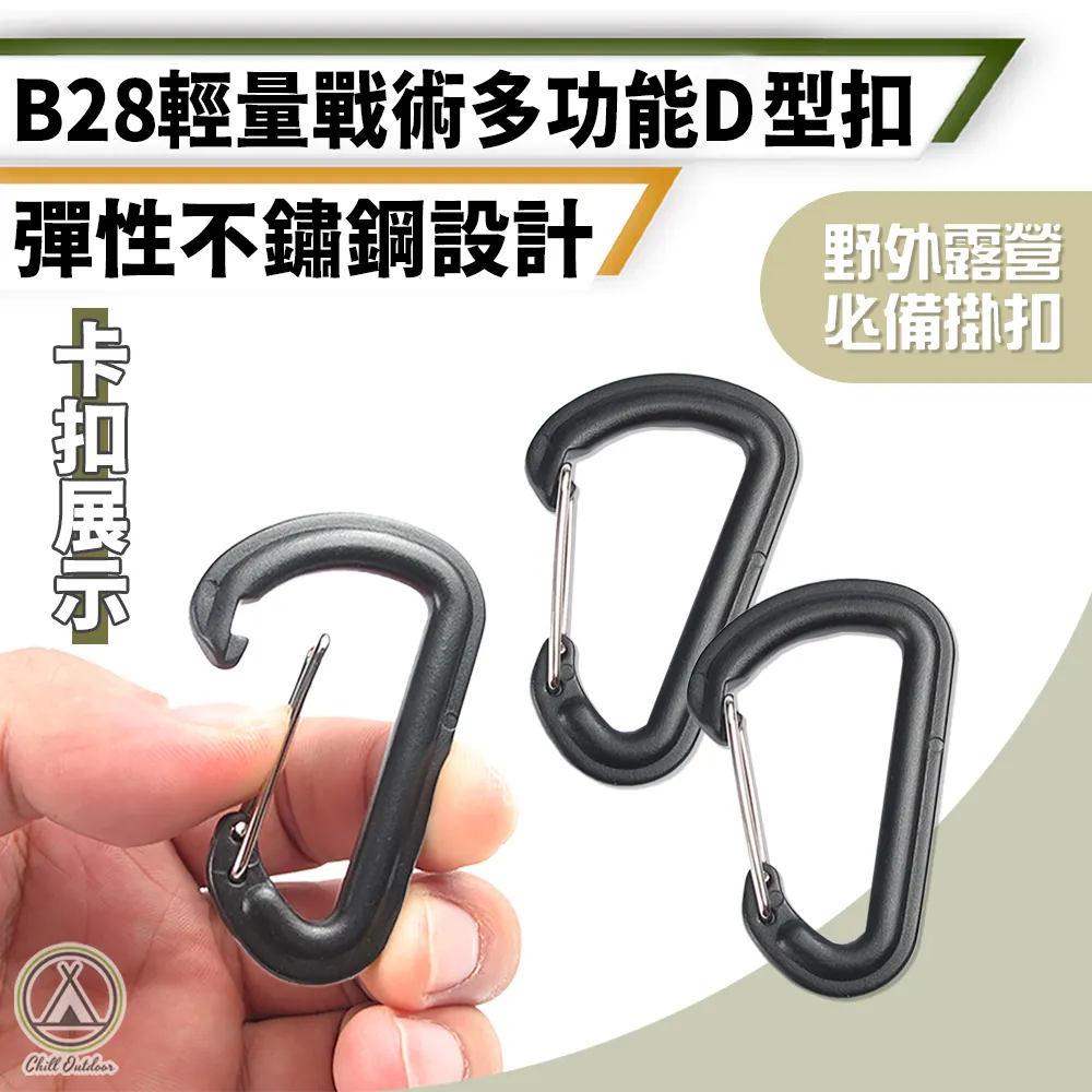 鑰匙圈(D型)2入(6MM)【小北百貨】 歷史價格詳細信息