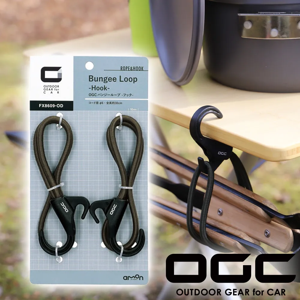 OGC 彈力繩 - 衣夾式 繩1入 / 鉤8入 OGC8603 -OUTDOOR GEAR for CAR 歷史價格詳細信息