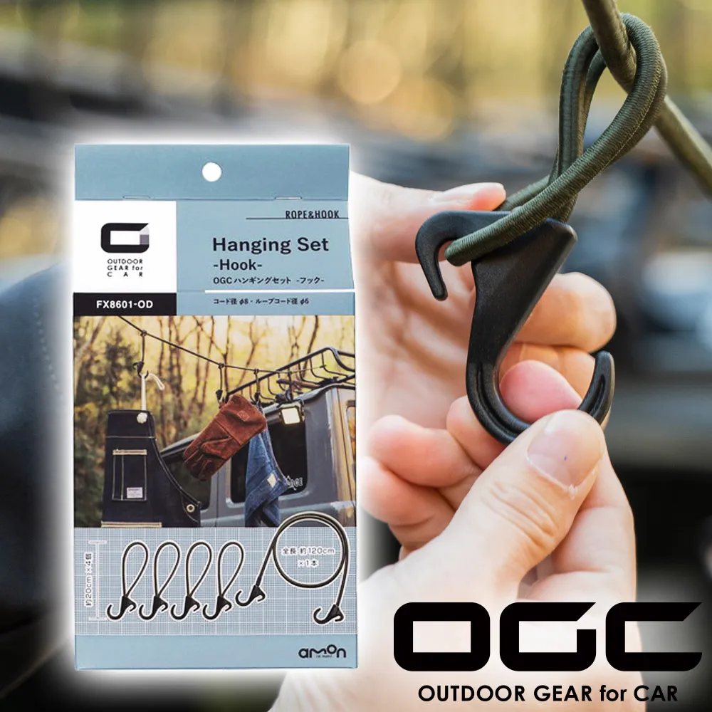 OGC 彈力繩 - 衣夾式 繩1入 / 鉤8入 OGC8603 -OUTDOOR GEAR for CAR 歷史價格詳細信息