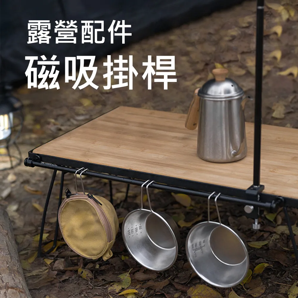 ShineTrip 山趣 磁吸掛桿 A443-H00 鋁合金橫桿 磁吸桿 多功能掛桿 露營配件 露營 歷史價格詳細信息