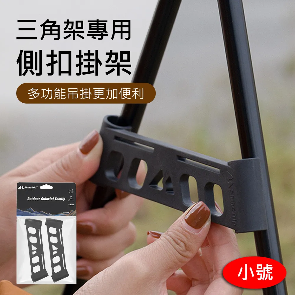 Shine Trip 三角置物架+桌板 22-00075 歷史價格詳細信息