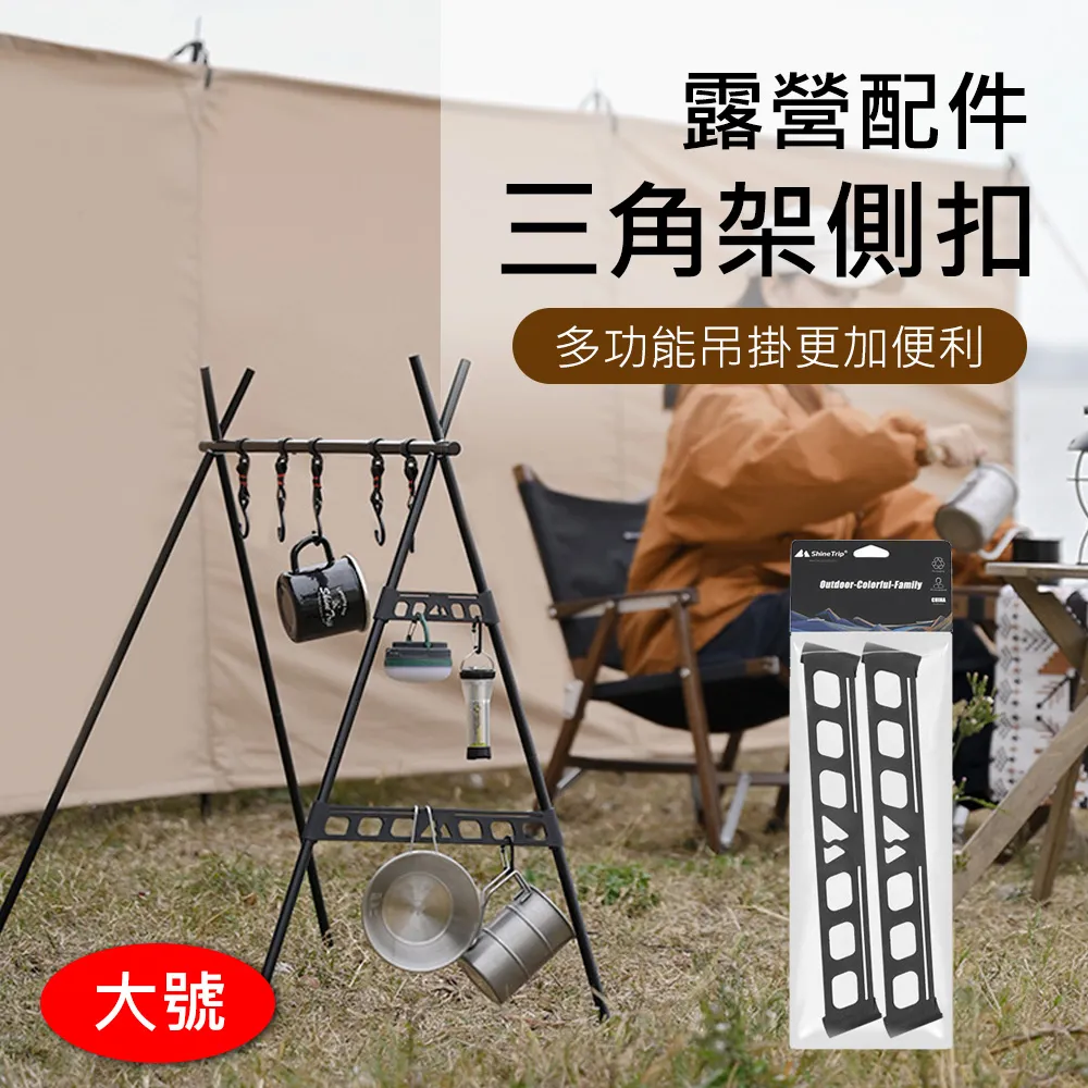 Shine Trip 三角置物架+桌板 22-00075 歷史價格詳細信息