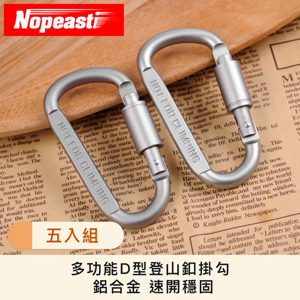 Nopeasti諾比 多功能5號登山釦彈簧掛勾 鋁合金 攀岩安全釦 五入組 歷史價格詳細信息