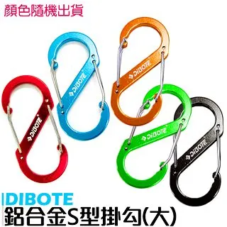 【DIBOTE】鋁合金S型扣環 登山扣 - 9cm 歷史價格詳細信息