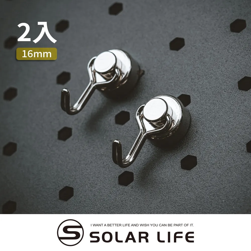 索樂生活 Solarlife 強磁掛勾+吊環套組 2in1 強力磁鐵 露營車用磁吸 多功能掛鉤 車宿磁鐵 吸鐵磁鐵 歷史價格詳細信息