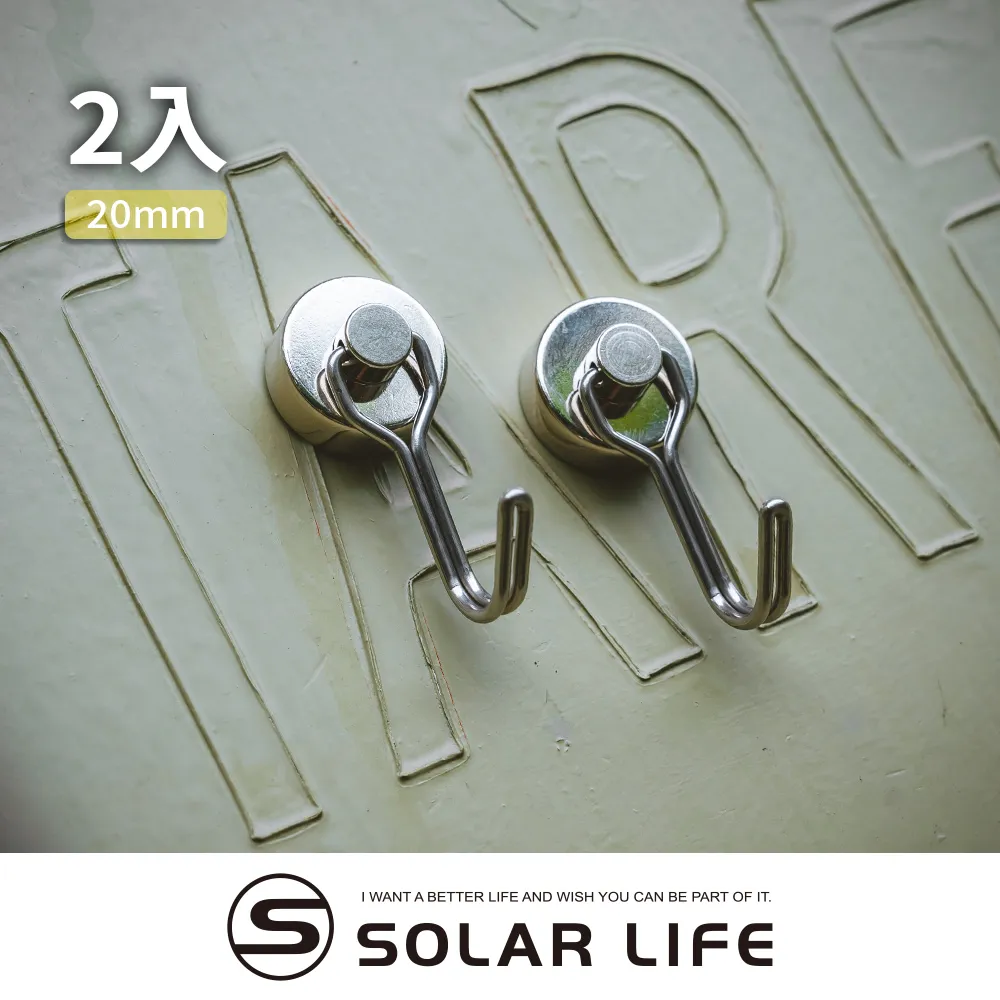 索樂生活 Solarlife 強磁掛勾+吊環套組 2in1 強力磁鐵 露營車用磁吸 多功能掛鉤 車宿磁鐵 吸鐵磁鐵 歷史價格詳細信息