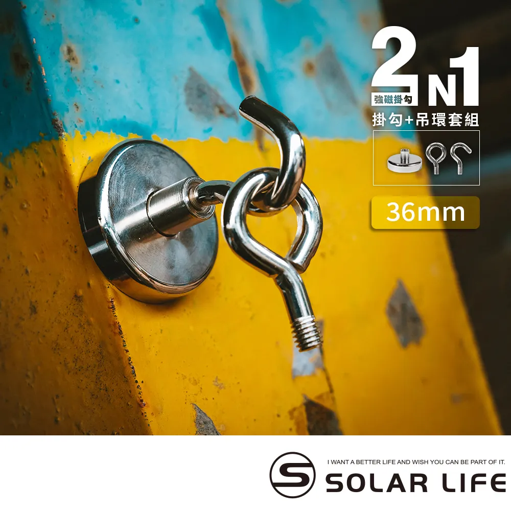 索樂生活 Solarlife 強磁掛勾+吊環套組 2in1 強力磁鐵 露營車用磁吸 多功能掛鉤 車宿磁鐵 吸鐵磁鐵 歷史價格詳細信息