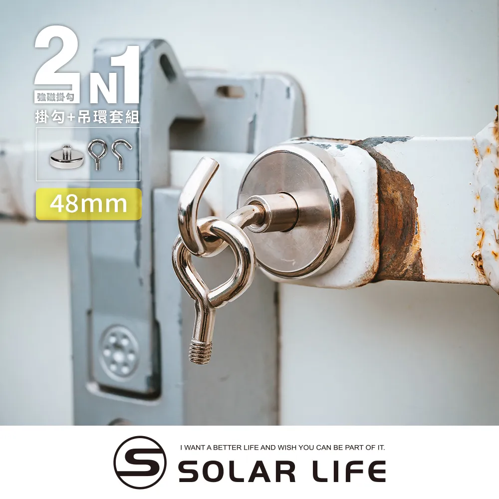 索樂生活 Solarlife 強磁掛勾+吊環套組 2in1 強力磁鐵 露營車用磁吸 多功能掛鉤 車宿磁鐵 吸鐵磁鐵 歷史價格詳細信息