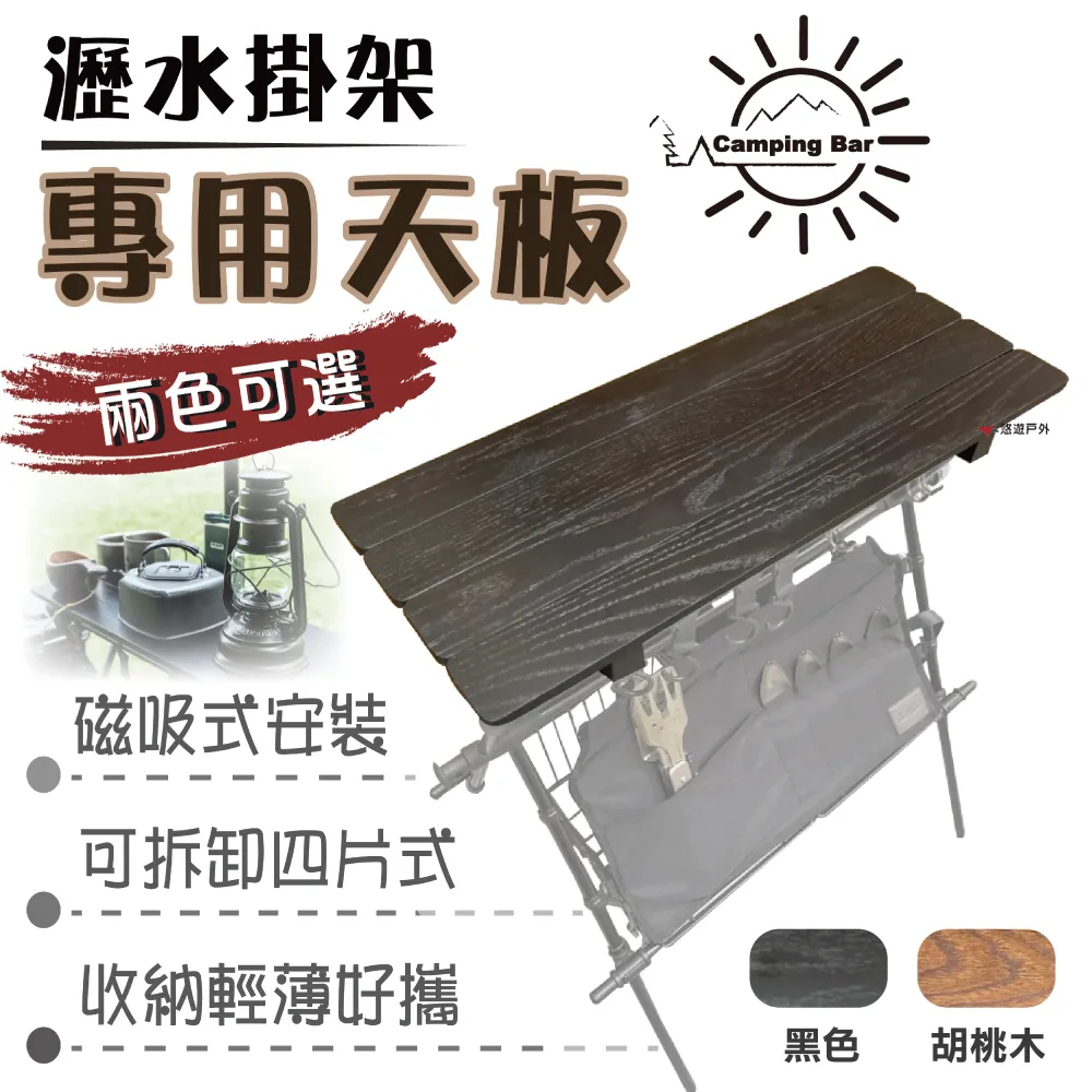 CampingBar 瀝水掛架用皮製掛勾（4勾一組）.皮革掛勾 皮製掛鉤 戶外露營掛勾 三角置物架鉤子 歷史價格詳細信息