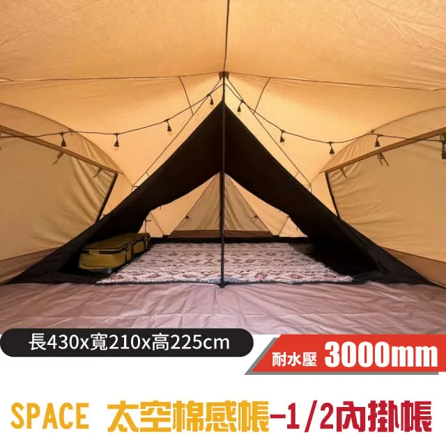【TiiTENT】SPACE PRO 太空帳(煙囪版)《卡其》一房一廳帳/TSEPC450KH/寢室帳/客廳帳/家庭帳 歷史價格詳細信息