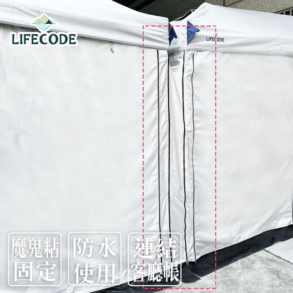 【LIFECODE】星耀抗UV銀膠小天幕/車邊天幕(300*400cm)-沙色 歷史價格詳細信息