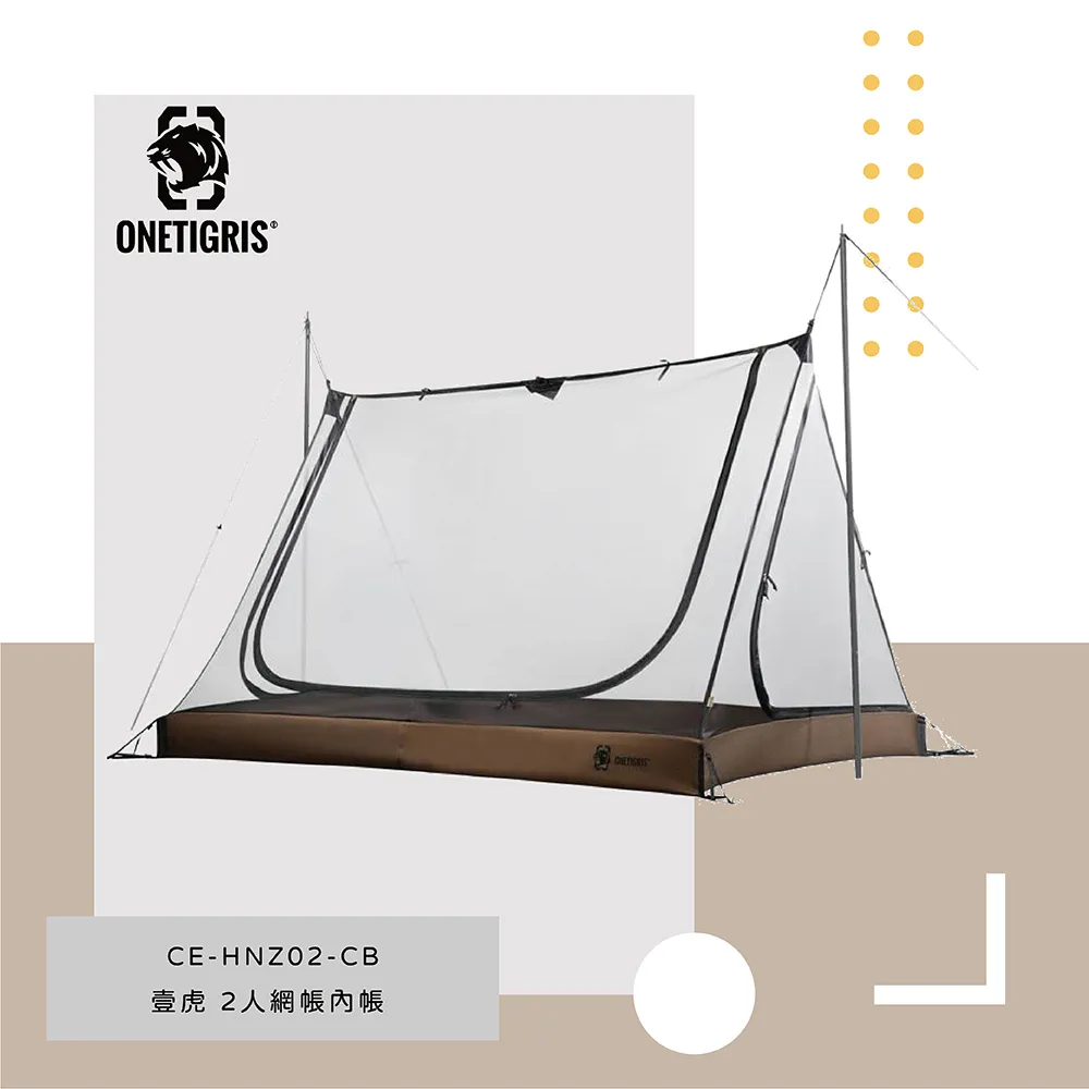 【OneTigris壹虎】雙峰帳 迷彩限量版 CE-BHS11-MC｜雙人帳 露營帳篷 野營 登山用品 歷史價格詳細信息