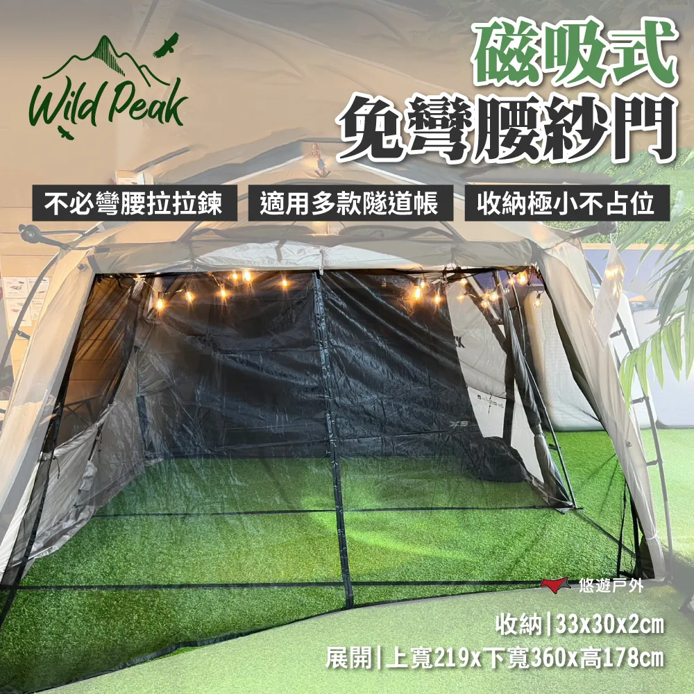 【Wild Peak 野峰】門庭墊 250x75cm 歷史價格詳細信息