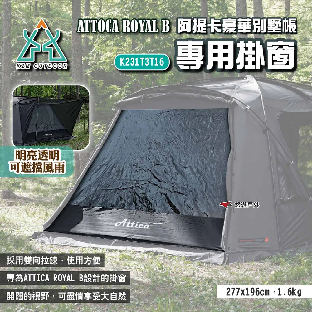 【KZM】ATTICA GT阿提卡豪華別墅帳 K221T3T19 歷史價格詳細信息