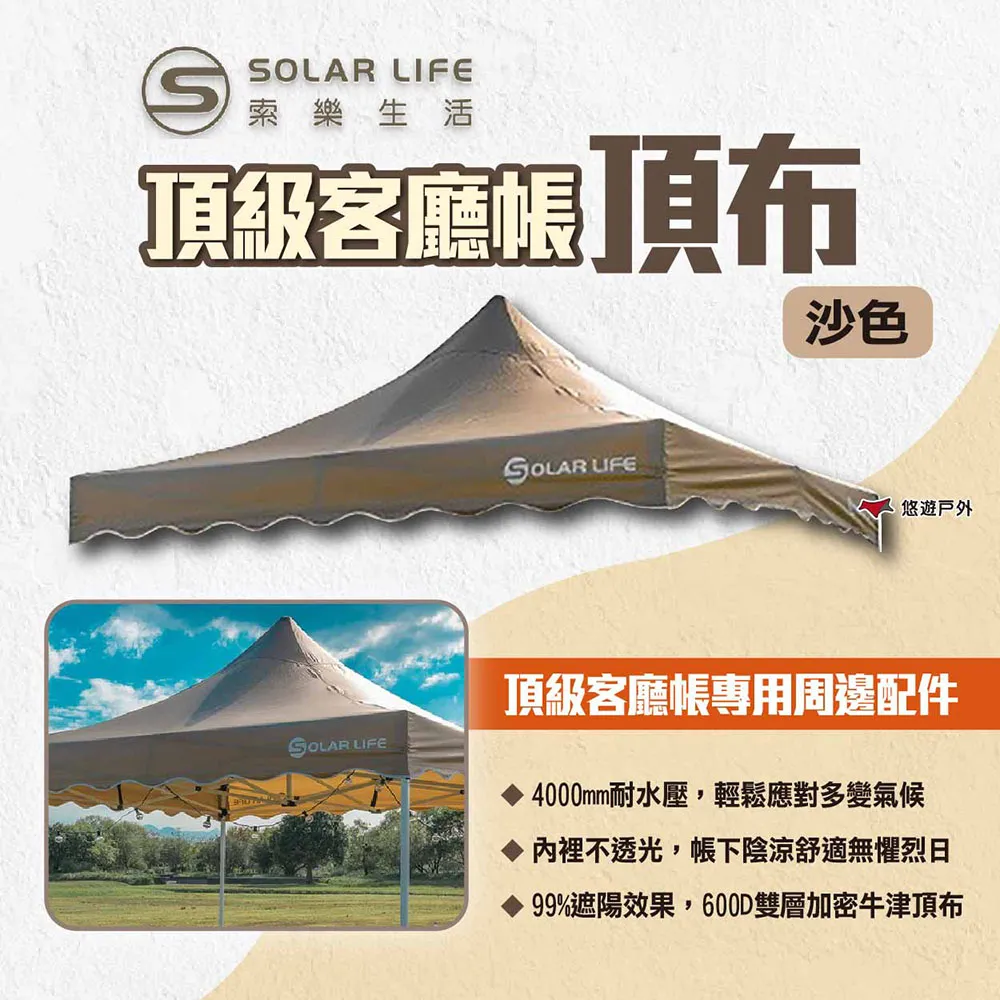 Solar Life 索樂生活 頂級客廳帳 速搭炊事帳篷 附收納袋.27秒帳客廳帳 速搭園遊會停車棚 歷史價格詳細信息