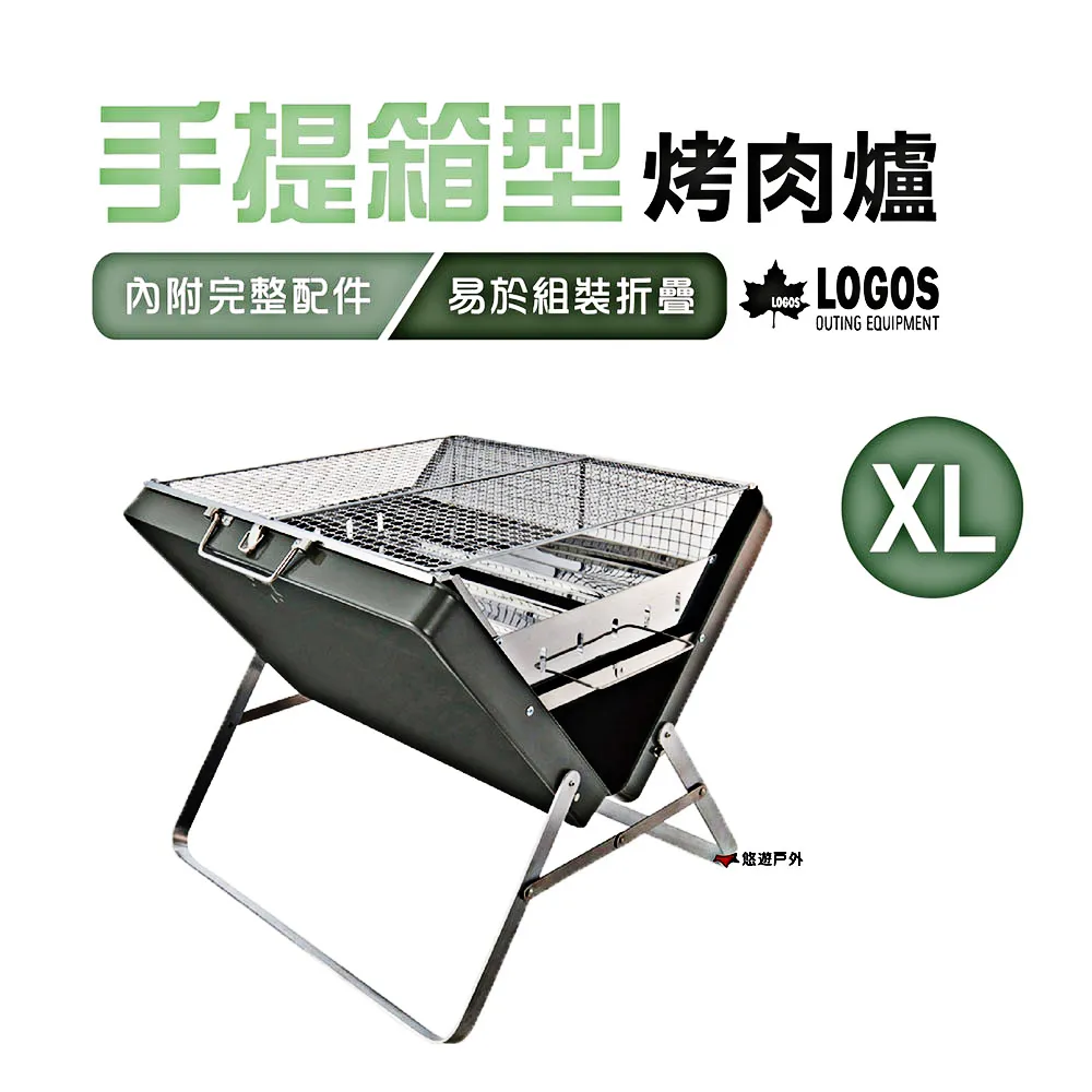 【日本LOGOS】手提箱型烤肉爐M  LG81060960 露營 烤肉 野炊 悠遊戶外 歷史價格詳細信息