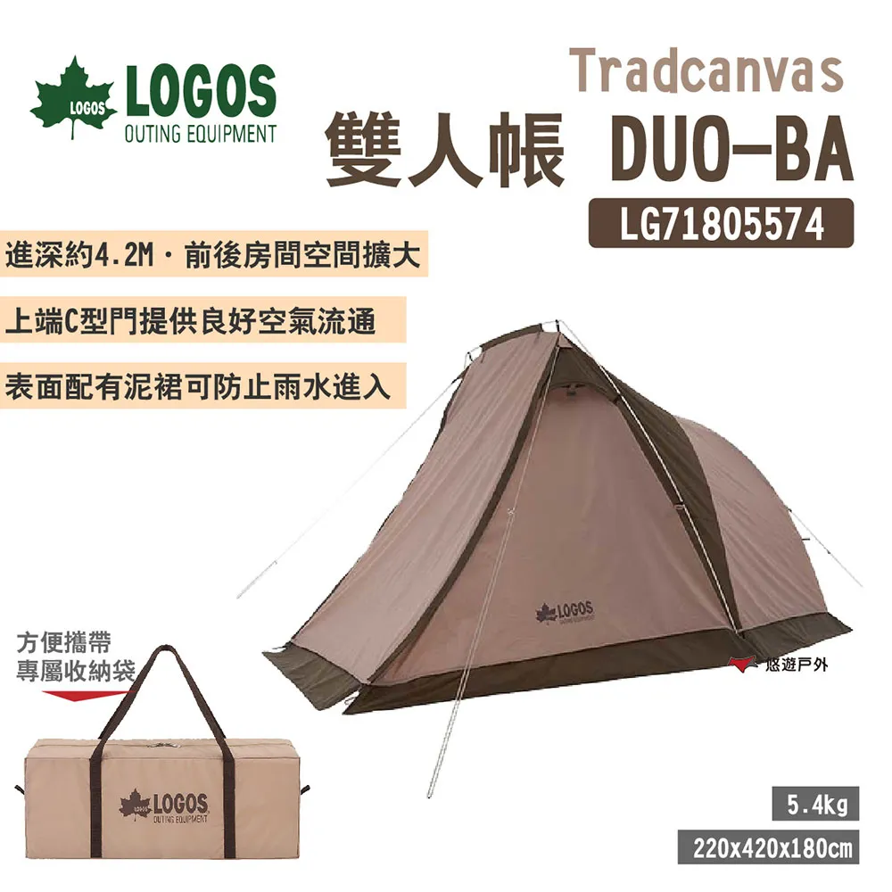 【LOGOS】Tradcanvas 印地安300兩室帳篷 LG71805611 機露 1-2人用 露營 悠遊戶外 歷史價格詳細信息