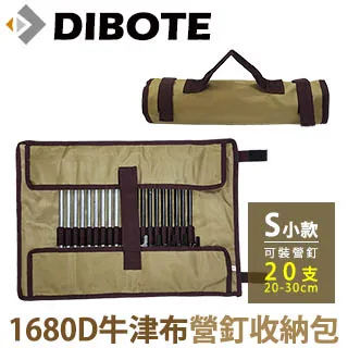 【DIBOTE】1680D牛津布 露營野營 營釘收納包(大) 歷史價格詳細信息