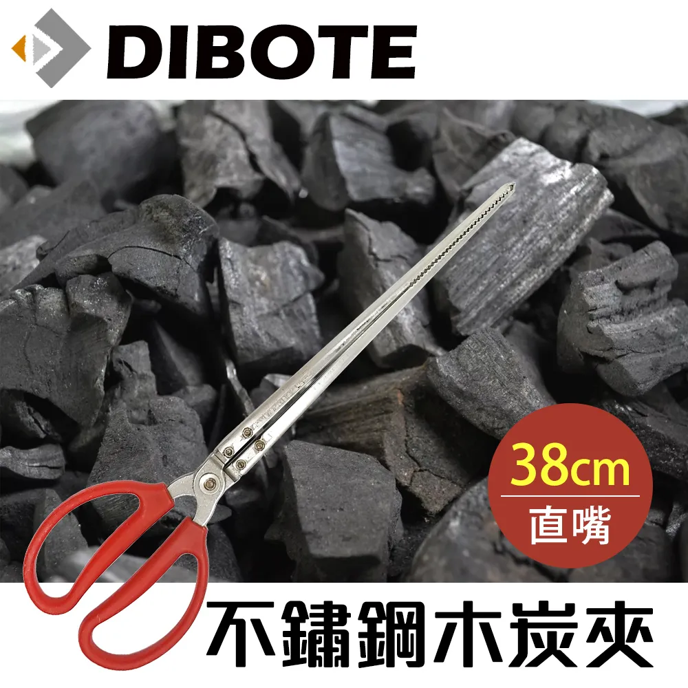 【DIBOTE迪伯特】BBQ不鏽鋼木炭烤夾(52cm)-彎嘴 歷史價格詳細信息