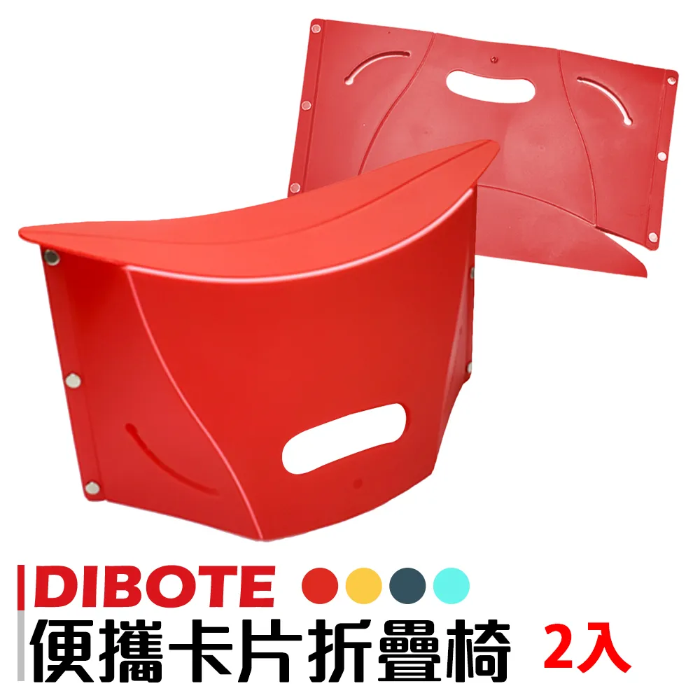 【DIBOTE迪伯特】便攜卡片折疊紙片椅 耐重100公斤 歷史價格詳細信息
