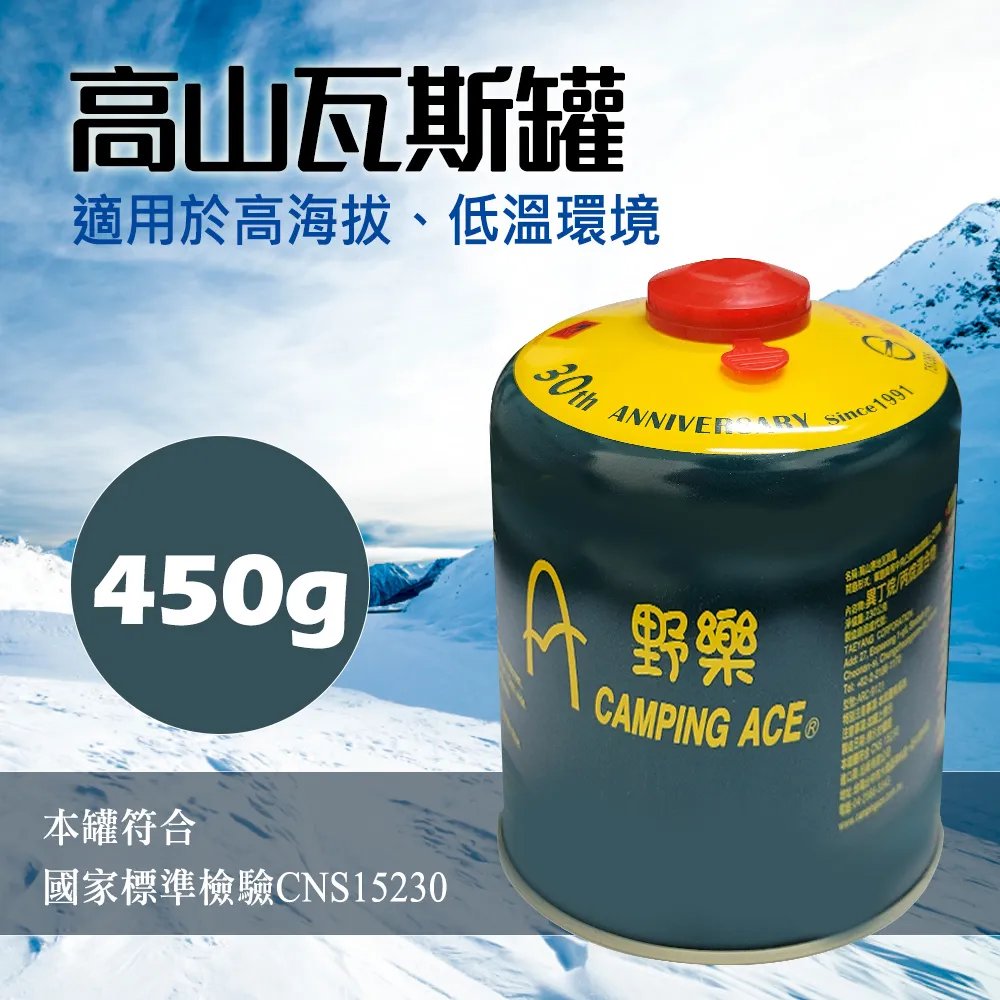 【DIBOTE】高山瓦斯罐 (230g) 歷史價格詳細信息