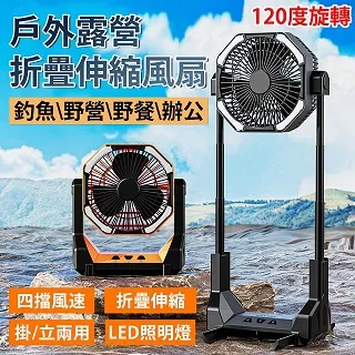 露營風扇野營usb充電吊扇臺式便捷燈三腳架小風扇大風力降溫神器 歷史價格詳細信息