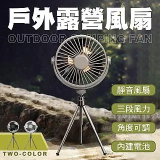 戶外露營風扇 壁掛式風扇 風扇 照明風扇 USB充電風扇 大風力風扇 歷史價格詳細信息