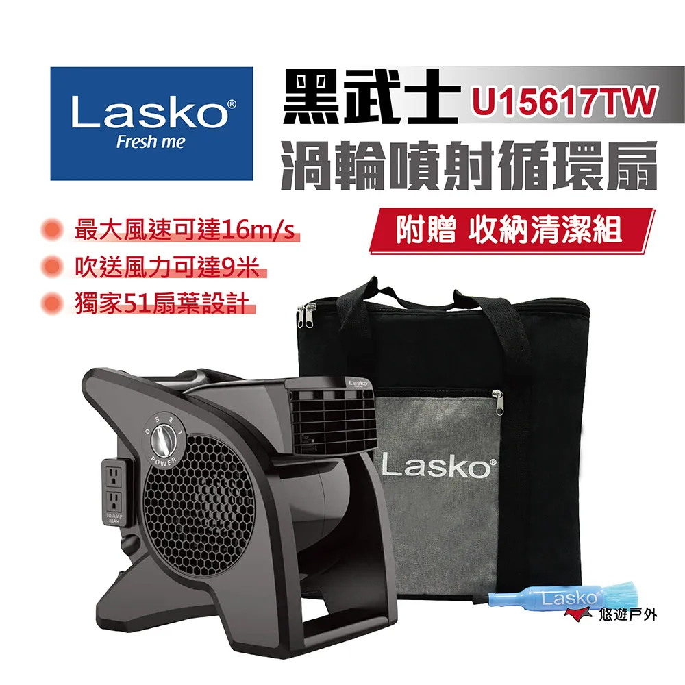 Lasko 智多星二代 小鋼砲旋轉擺頭渦輪噴射循環風扇.渦流循環扇 空氣對流扇 空調涼風扇 節能風扇 歷史價格詳細信息
