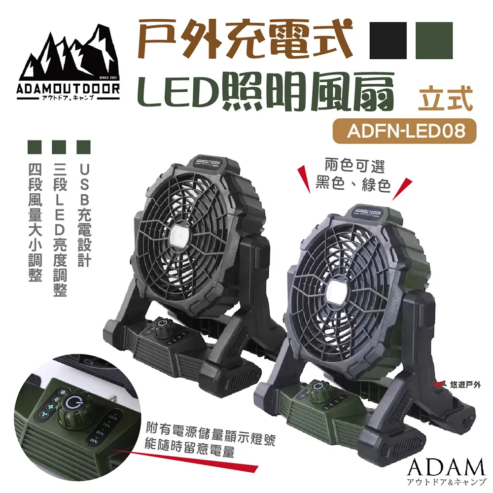 ADAM戶外LED野戰工作燈三色ADCL-WK01-BK/G/SLED吊燈立燈掛燈營燈露營悠遊戶外 現貨 廠商直送 歷史價格詳細信息