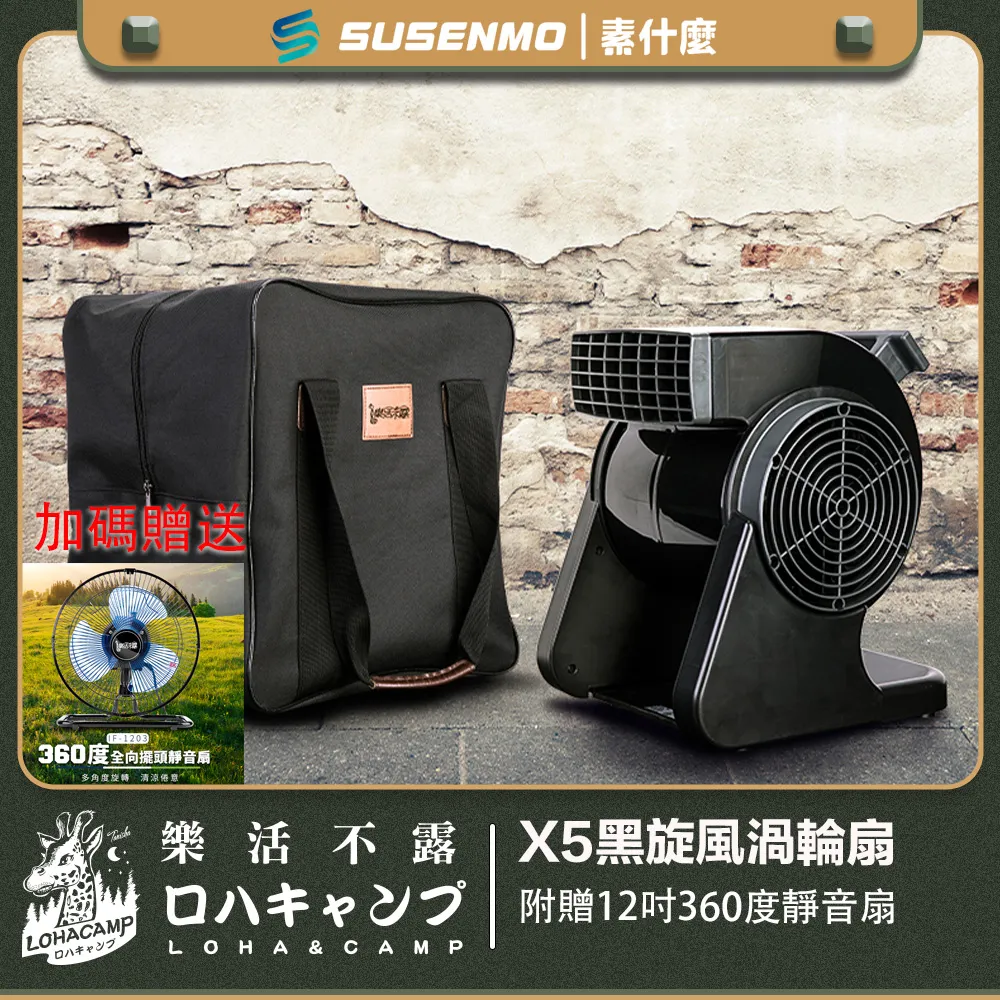 樂活不露 渦輪扇收納袋 風扇收納袋 風扇收納包 12吋用 收納袋 收納包 露營 歷史價格詳細信息