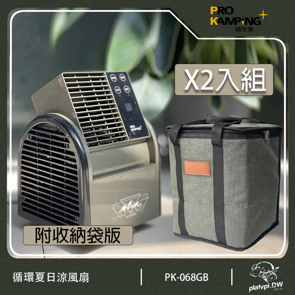 Pro Kamping 領航家 2入組 搖擺便攜式循環扇 PK-068GB 歷史價格詳細信息