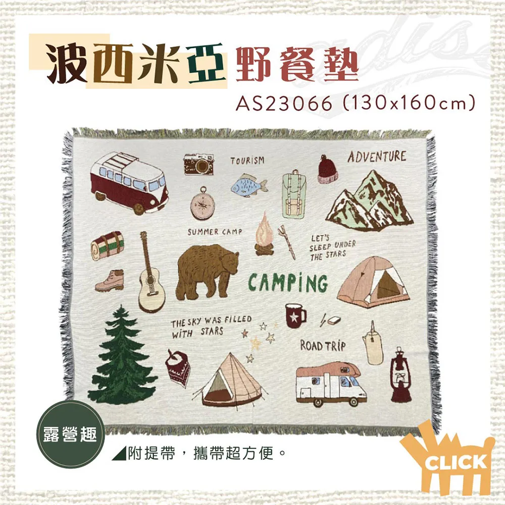 ADISI 波西米亞野餐墊 AS23067 / 圖騰 歷史價格詳細信息