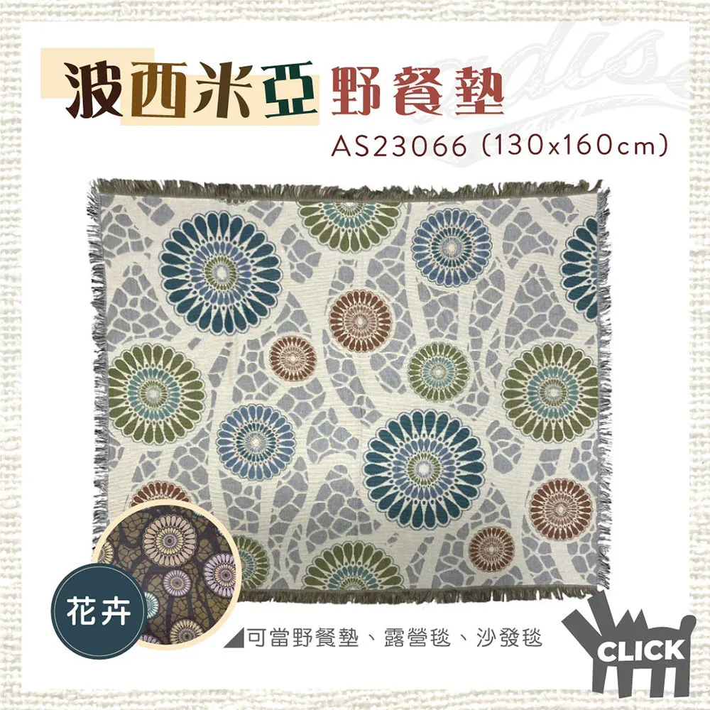 ADISI 波西米亞野餐墊 AS23067 / 圖騰 歷史價格詳細信息