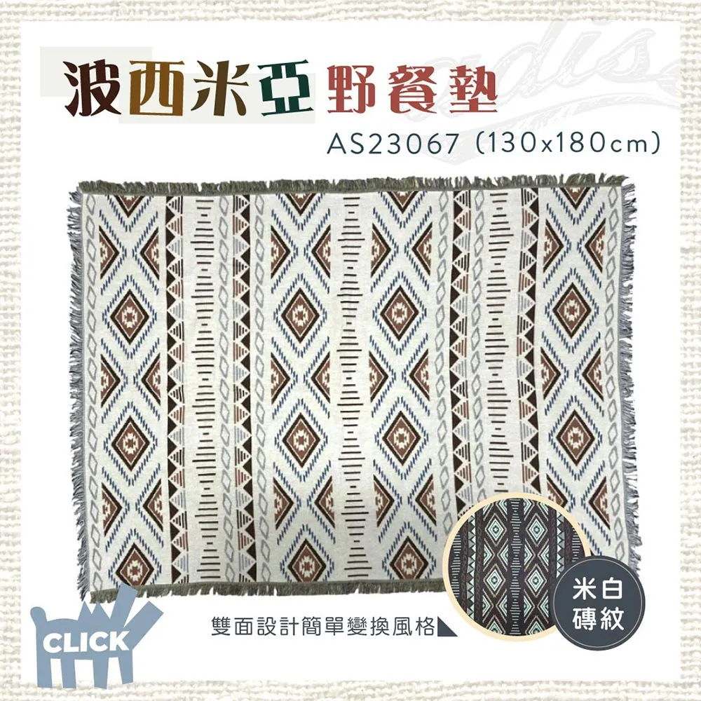 ADISI 波西米亞野餐墊 AS23067 / 圖騰 歷史價格詳細信息