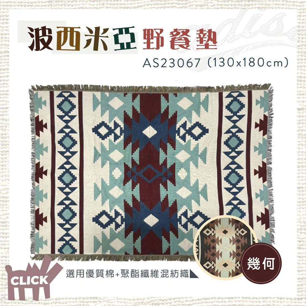 ADISI 波西米亞野餐墊 AS23067 / 圖騰 歷史價格詳細信息