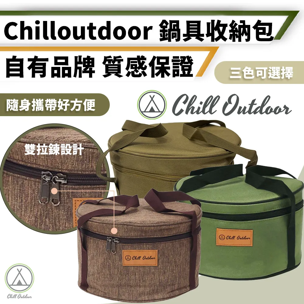 【Chill Outdoor】中款 露營方形收納袋 裝備袋/收納包/餐具收納包/餐具包/工具收納包/旅行收納 歷史價格詳細信息